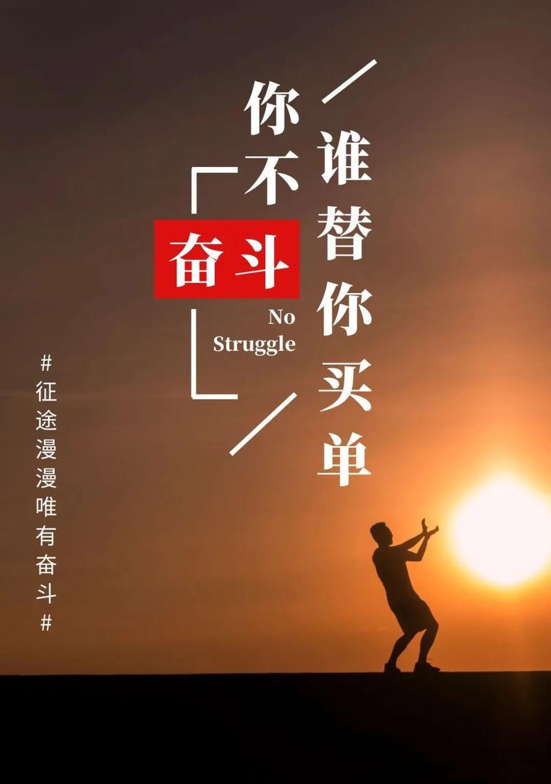 关于努力励志的句子经典语句（努力向上的美好人生）