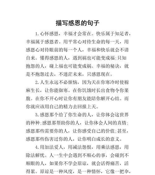 有关励志能感动到哭的句子的句子简短（点亮内心的明灯）