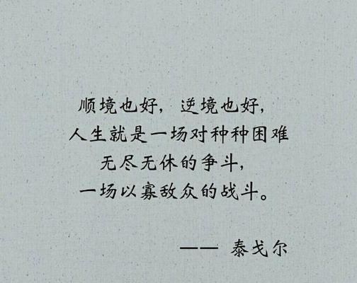 有关励志能感动到哭的句子的句子简短（点亮内心的明灯）
