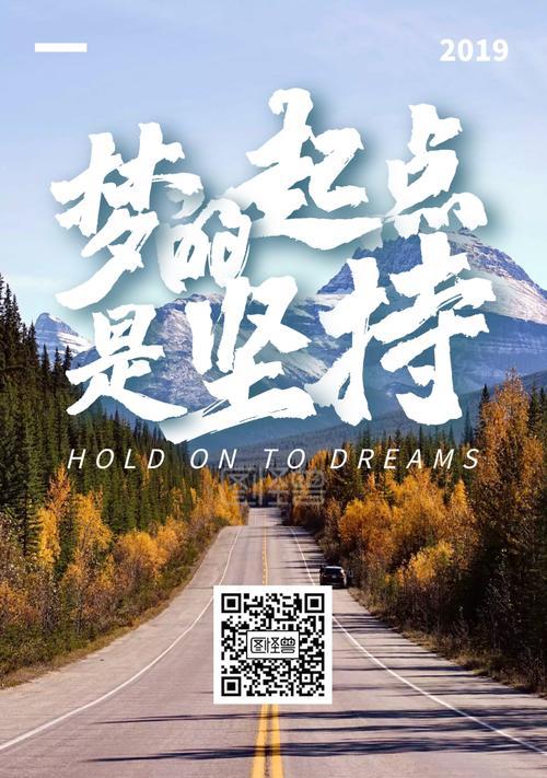 网易云名言警句（《奋斗的力量》）