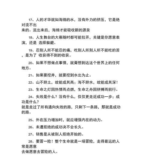 励志名言初中学生（激发初中生励志向的25句名言）