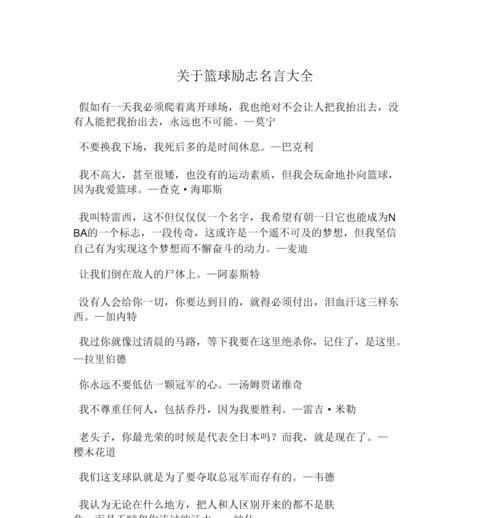 关于励志的名言警句短句（感悟人生，成就自我，勇攀人生）