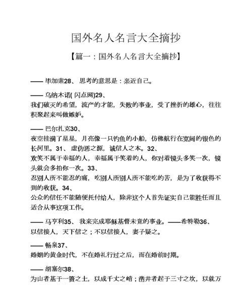 关于励志的名言警句有什么（淡墨山水诠释励志人生）