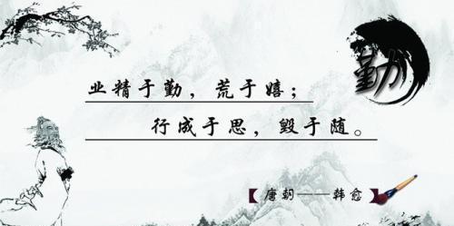 名人经典语录句子迷（《点燃激情，挑战极限》）