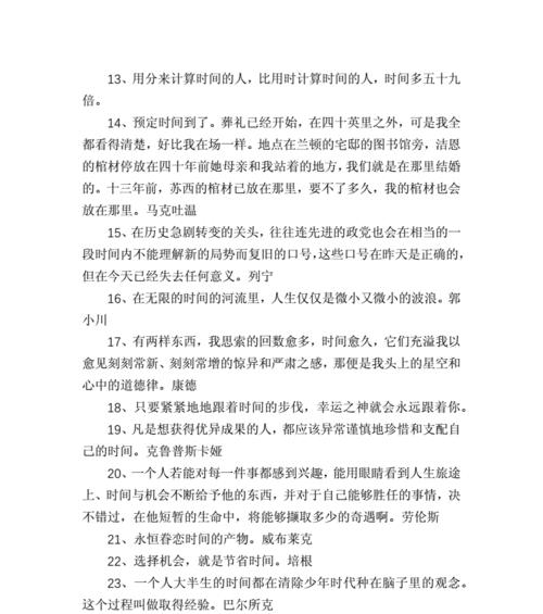 有关励志名言警句摘抄大全（励志名言警句分析摘录）