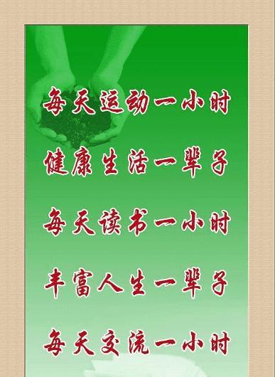 有关励志名言警句的句子大全（心向阳光，行走在学雷锋路上）