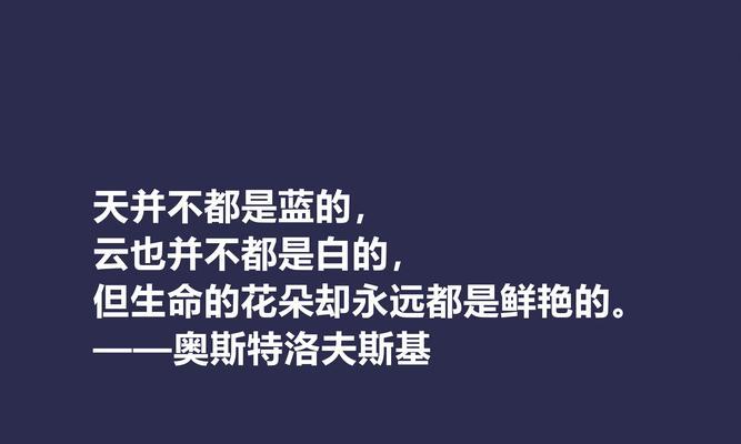 精神不可磨灭的名言（翻开心灵的盖子——用唯美短句诠释生命的意义）