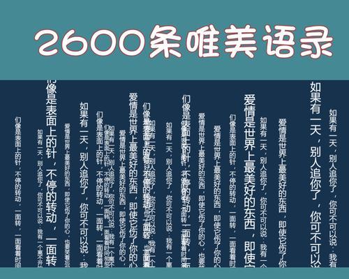 有关励志名言经典摘抄语录的句子简短（流年深意）