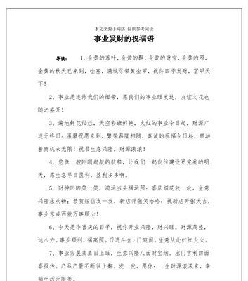 祝福医生的话语怎么说（医者仁心，万民祈福）