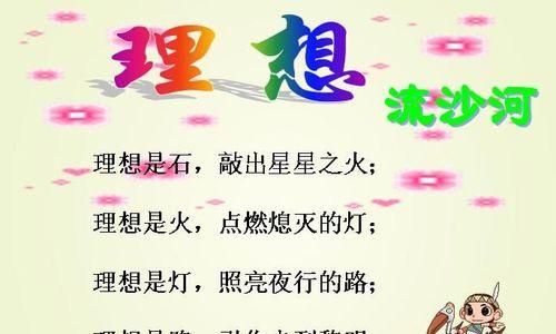 关于志向的名言警句带意思（积累志向——以名言赏析）