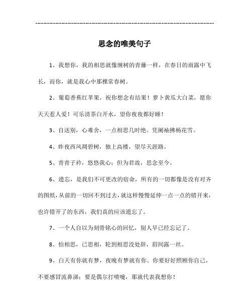 树的赞美语（颂歌于树——赞美树的唯美短句）