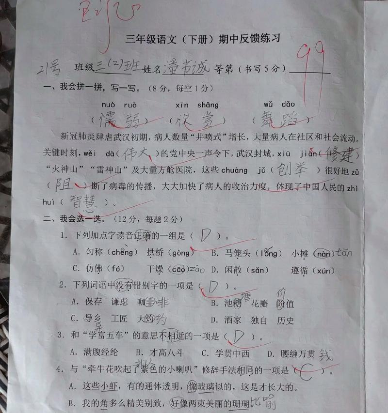 有关再接再厉继续努力句子的句子怎么写（再接再厉，不断努力）