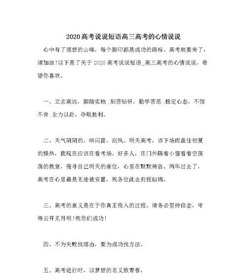 2024年高考时间倒计时日历（时光之舞）