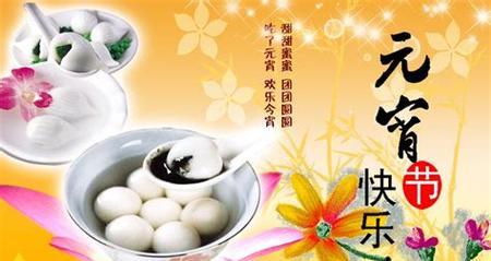 关于元宵节的祝福语怎么写（2024元宵节祝福语）