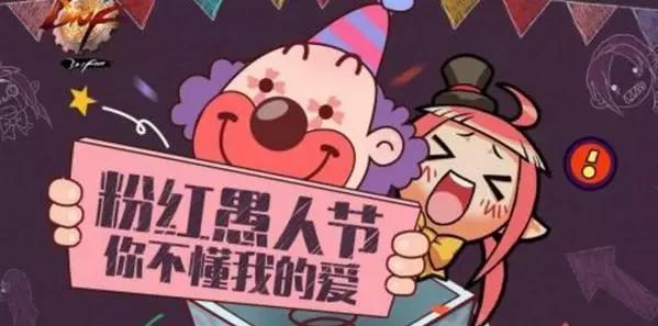 愚人节的祝福语怎么说（2024年愚人节快乐：打开幸福的笑盒）