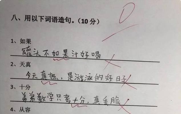 天真造句两种意思（用天真造搞笑的句子）