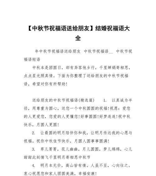 有关送给客户的中秋节祝福语2024的句子怎么写（中秋祝福语2024）
