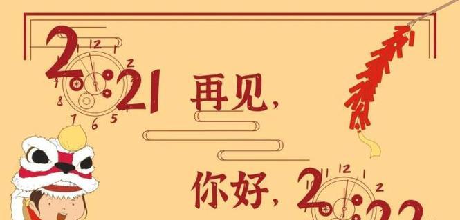 2820年最后一天怎么发朋友圈（别离与新生——告别2024年最后一天）