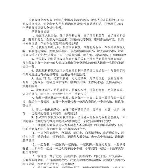 圣诞节的祝福短语怎么说?（圣诞节祝福语：温馨短句，祝你平安喜乐）