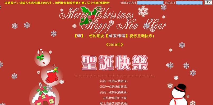 圣诞节的祝福短语怎么说?（圣诞节祝福语：温馨短句，祝你平安喜乐）