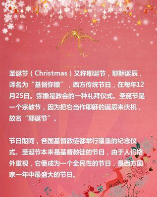 有关圣诞节贺卡祝福句子的句子怎么写（唯美圣诞贺卡句子大）