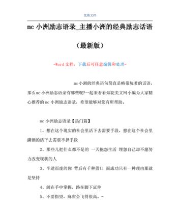 入园第一天怎么发朋友圈（初入园的童心梦，2024年惊艳开启）