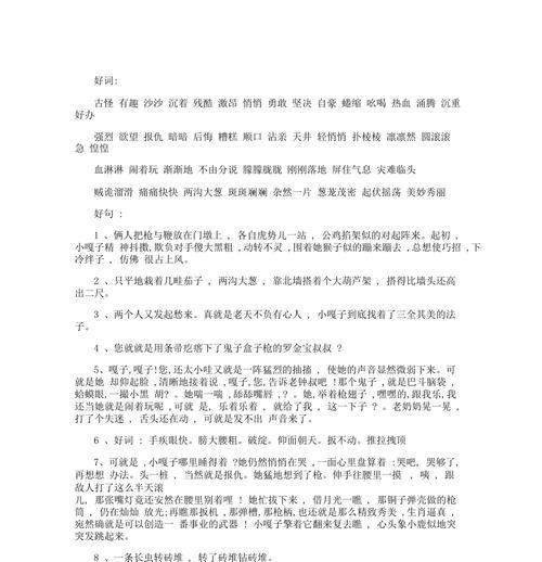 有关人生不设限的好句摘抄的句子怎么写（放飞梦想，人生不设限）