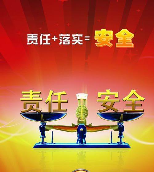 安全生产月标语怎么写（安全生产月，让生命得到更好的保护）