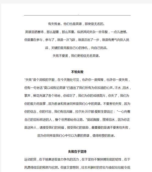 秋季运动会的广播稿怎么写（秋季运动会）