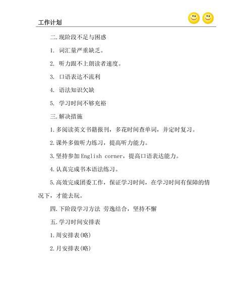 有关秋季新学期开学优美短句2024年的句子怎么写（秋日新学期，步入新征程）