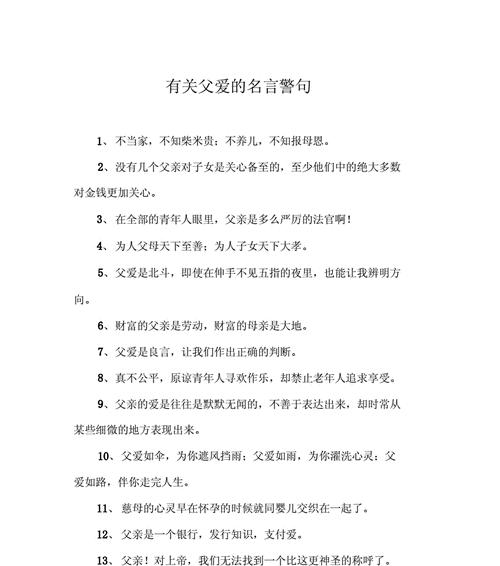 勤俭养德的内容（勤俭养德的名人名言归纳）
