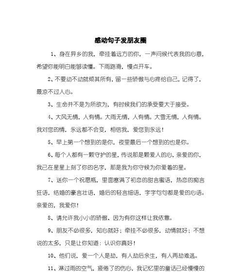 牵挂的句子怎么写短句（唯美句子赏析，让心灵更温暖）