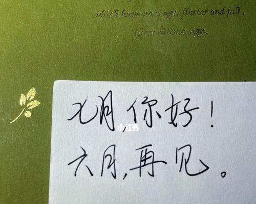 七月第一天怎么发朋友圈（七月第一天，祝福绵绵）