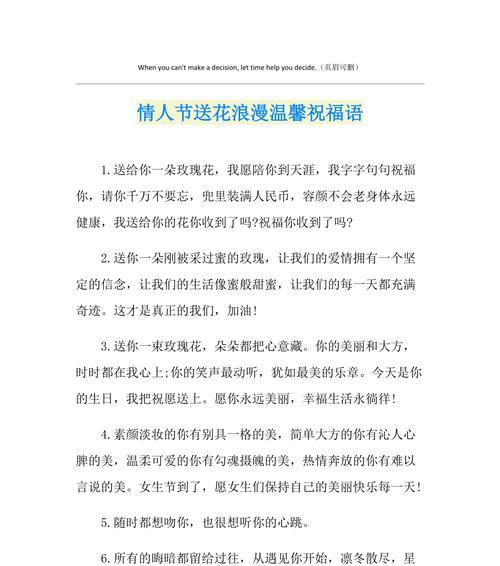 七夕送花贺卡内容简短（一束花，一份心意；一张卡，一份祝福）