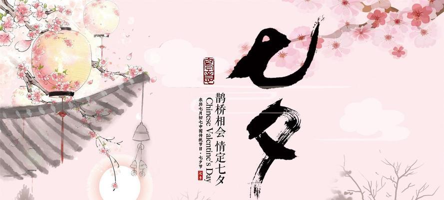 有关七夕情人节表白短语2024的句子怎么写（七夕表白：寻找真爱）