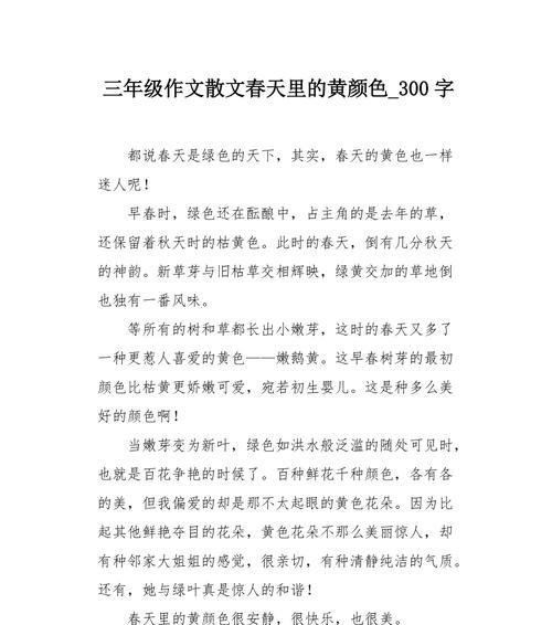 春天里的温暖的含义（《春天里的温暖情愫》）