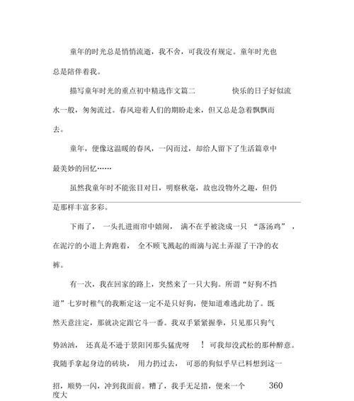 好想回到童年怎么办（《时光倒流，我回到了童年》）