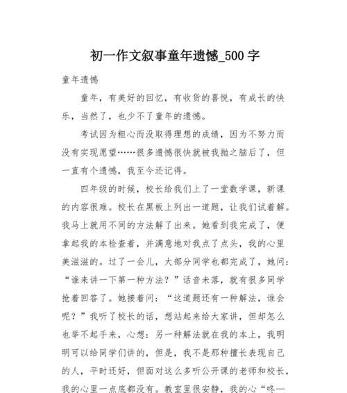 有关晒出我的童年梦的作文怎么写（《童年梦》）