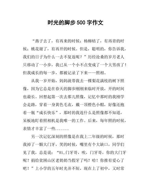 以儿时让我高兴的事为话题的作文怎么写（《回忆那些让我开心的事情》）