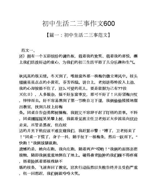 有关小时候出过的糗事的作文怎么写（《儿时的糗事》）