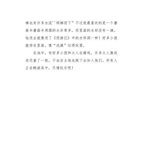 快乐的嬉戏是什么意思（《欢乐游园记——快乐的时光》）