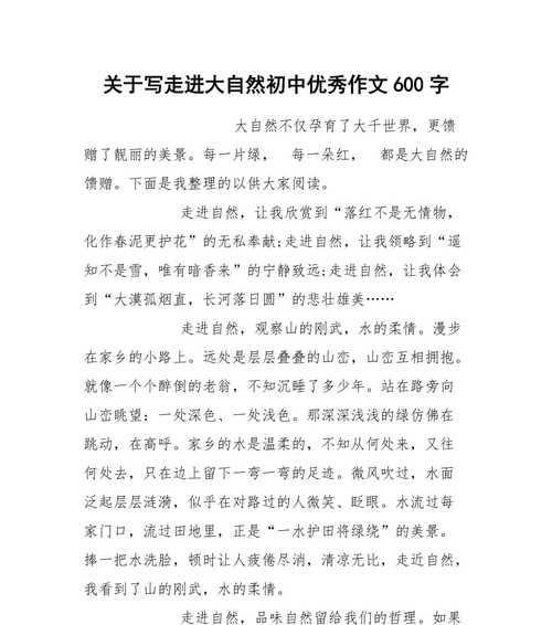 以大自然也有语言为话题的作文怎么写（《与大自然交流的语言》）