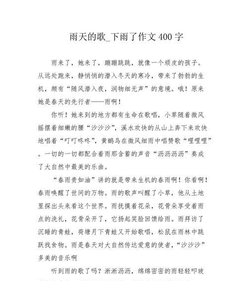 有关大自然丰富多彩的旋律的作文怎么写（《TheMusicofNature》）