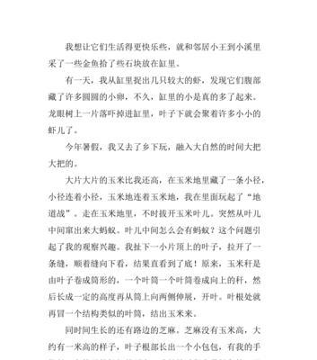 有关大自然丰富多彩的旋律的作文怎么写（《TheMusicofNature》）