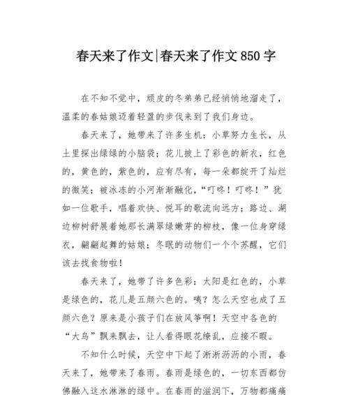 有关大自然多姿的色彩的作文怎么写（《缤纷自然》）