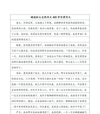 大自然的音乐家作文怎么写（《大自然的音乐家》）