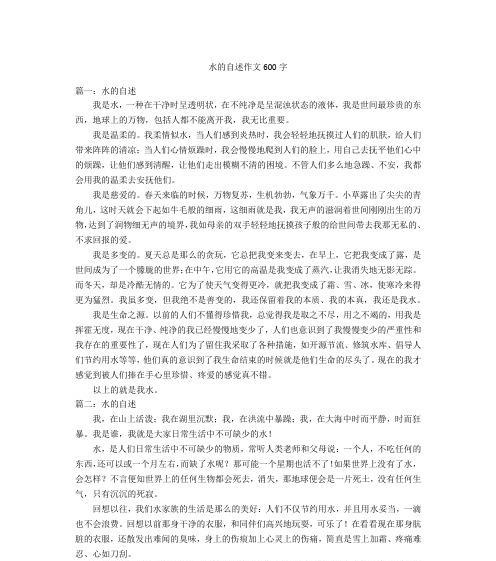 以世间万物的呼喊为话题的作文怎么写（《寻找呼唤者》）