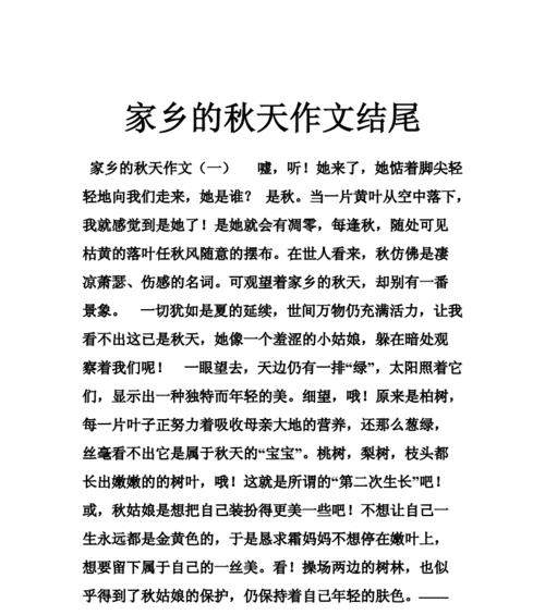 有关美丽的故乡高山的作文怎么写（《高山情缘》）