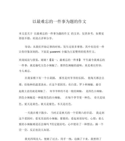 难舍的思绪是什么意思（《思乡之情》）