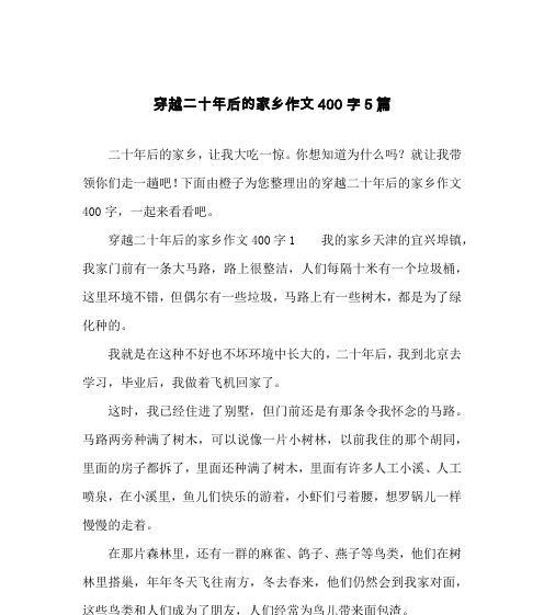 以思念故乡的深情为话题的作文怎么写（《思念故乡的深情》）